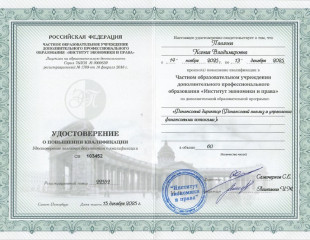 Директор отдела продаж Павлова К.В - 5