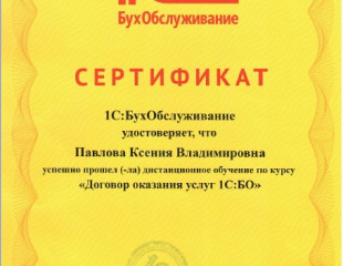 Директор отдела продаж Павлова К.В - 4