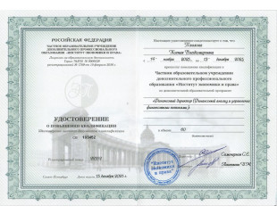 Директор отдела продаж Павлова К.В - 5