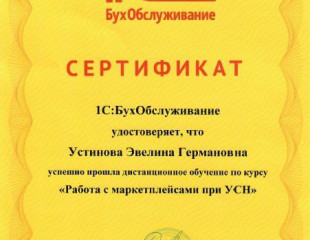 Сертификаты - 6