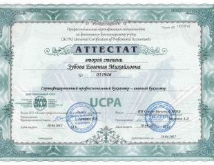 Сертификаты - 1