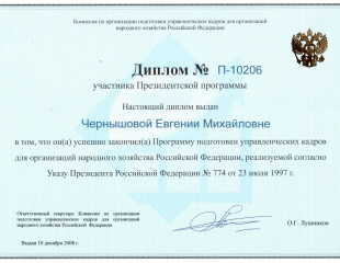 Сертификаты - 3