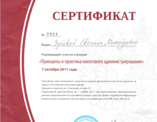 Генеральный директор Зубова Е.М - 12