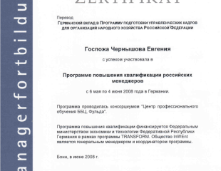 Генеральный директор Зубова Е.М - 10