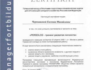 Генеральный директор Зубова Е.М - 8